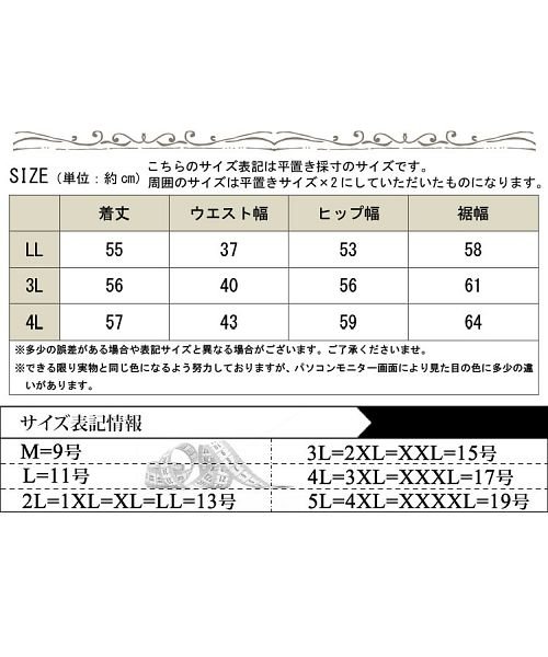 GOLD JAPAN(ゴールドジャパン)/大きいサイズ レディース ビッグサイズ サテンレオパード柄台形ミニスカート/img18