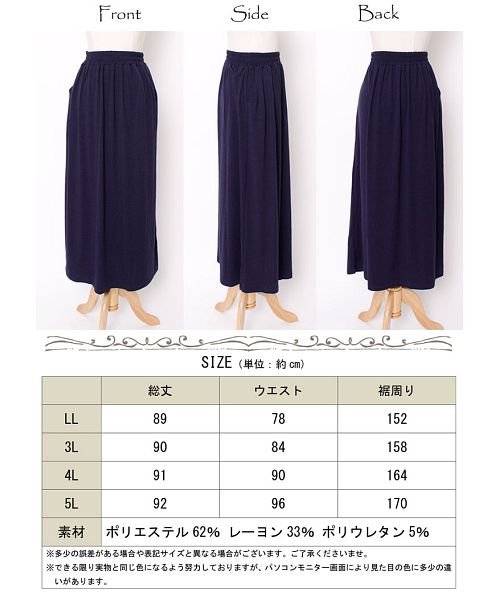 GOLD JAPAN(ゴールドジャパン)/大きいサイズ レディース ビッグサイズ カットソーマキシスカート/img17