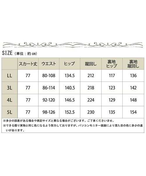 GOLD JAPAN(ゴールドジャパン)/大きいサイズ レディース ビッグサイズ 総レーススカート/img18