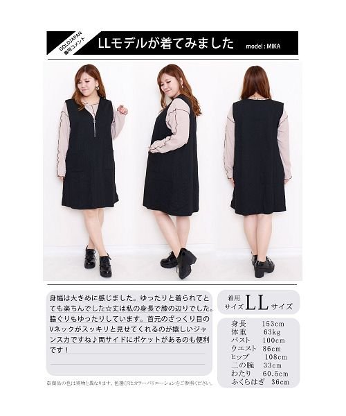 GOLD JAPAN(ゴールドジャパン)/大きいサイズ レディース ビッグサイズ ジッパー使いVネックジャンパースカート/img15