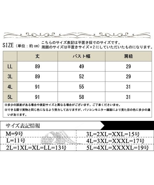 GOLD JAPAN(ゴールドジャパン)/大きいサイズ レディース ビッグサイズ ジャンパーロングスカート/img18