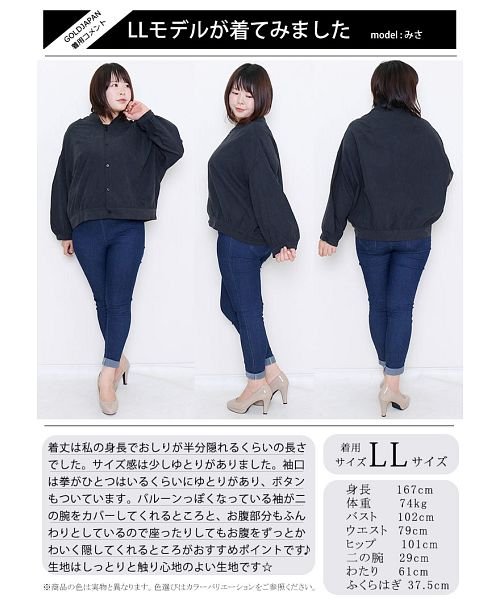 GOLD JAPAN(ゴールドジャパン)/大きいサイズ レディース ビッグサイズ 2wayスタンドカラーシャツジャケット/img15