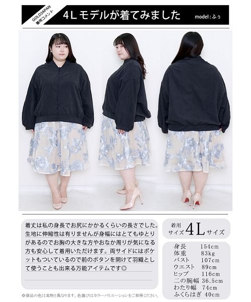 GOLD JAPAN(ゴールドジャパン)/大きいサイズ レディース ビッグサイズ 2wayスタンドカラーシャツジャケット/img16