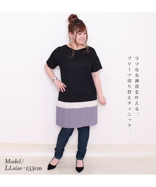GOLD JAPAN(ゴールドジャパン)/大きいサイズ レディース ビッグサイズ 裾プリーツ切替え異素材チュニック/img02