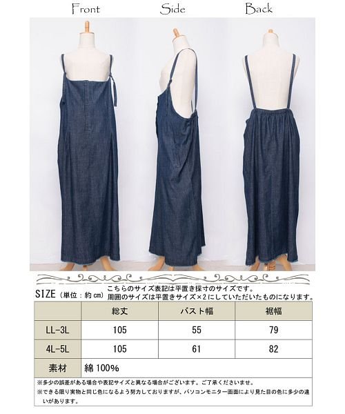 GOLD JAPAN(ゴールドジャパン)/大きいサイズ レディース ビッグサイズ コットンデニムジャンパースカート/img18