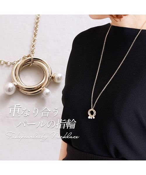 セール 大きいサイズ レディース ビッグサイズ フェイクパールリングネックレス ゴールドジャパン Gold Japan Magaseek