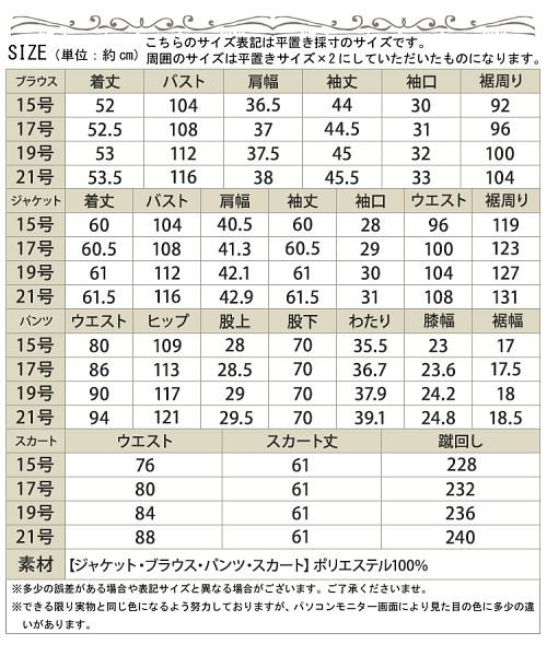 GOLD JAPAN(ゴールドジャパン)/大きいサイズ レディース ビッグサイズ 通勤フォーマルスーツパンツ＆スカート4点セット/img18