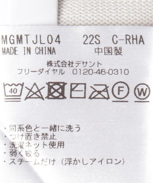 Munsingwear(マンシングウェア)/ハイブリットセーターブルゾン【アウトレット】/img12