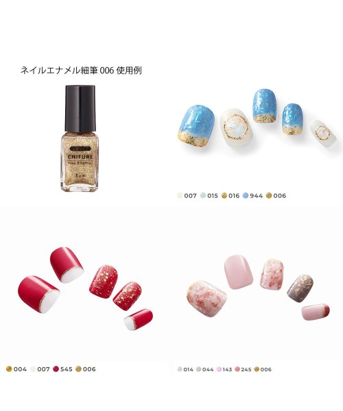 ネイルエナメル細筆タイプ 006 ちふれ Chifure Magaseek