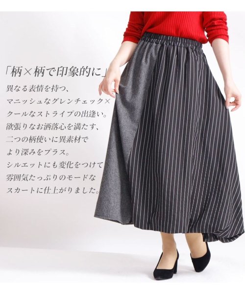 GOLD JAPAN(ゴールドジャパン)/大きいサイズ レディース ビッグサイズ 異素材切替え変形スカート/img03