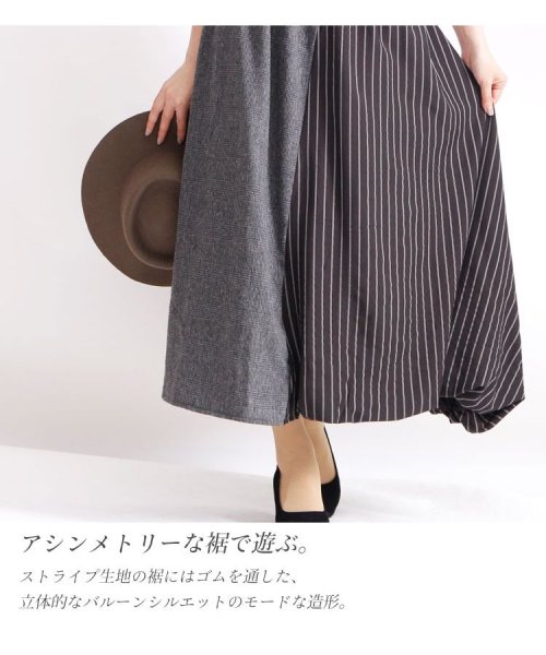 GOLD JAPAN(ゴールドジャパン)/大きいサイズ レディース ビッグサイズ 異素材切替え変形スカート/img06
