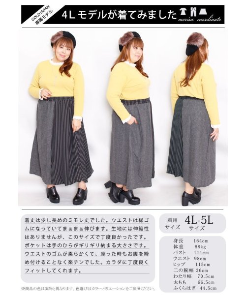 GOLD JAPAN(ゴールドジャパン)/大きいサイズ レディース ビッグサイズ 異素材切替え変形スカート/img15
