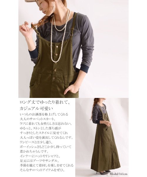 GOLD JAPAN(ゴールドジャパン)/大きいサイズ レディース ビッグサイズ サロペットスカート/img04