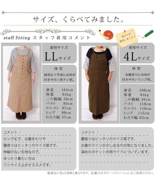 GOLD JAPAN(ゴールドジャパン)/大きいサイズ レディース ビッグサイズ サロペットスカート/img15