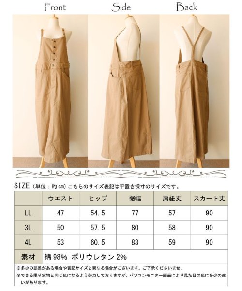 GOLD JAPAN(ゴールドジャパン)/大きいサイズ レディース ビッグサイズ サロペットスカート/img17