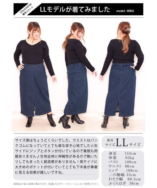 GOLD JAPAN(ゴールドジャパン)/大きいサイズ レディース ビッグサイズ ストレッチデニムビッグポケットタイトスカート/img15