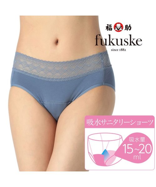 fukuske(フクスケ)/福助 公式 ショーツ レディース fukuske INTIMATE 吸水 サニタリー ショーツ its4001/img01