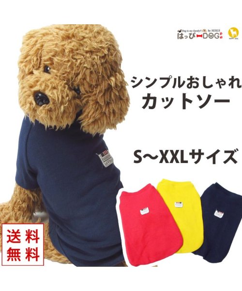 HAPPY DOG!!(はっぴーDOG！！)/犬 服 犬服 犬の服 カットソー Tシャツ ジャケット ドッグウェア 【春 夏 春夏 春服 おしゃれ 可愛い 女の子 男の子 トイプードル チワワ 洋服】/img01