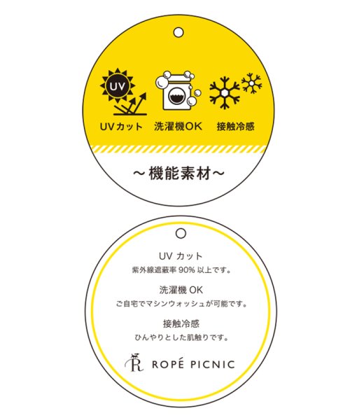 ROPE' PICNIC(ロペピクニック)/【WEB限定カラー:ネイビー】UVカット＆洗濯機OK/Aラインカーディガン/img22