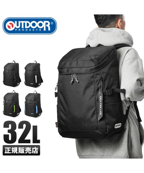 OUTDOOR PRODUCTS(アウトドアプロダクツ)/アウトドアプロダクツ スクエアリュック 32L 大容量 OUTDOOR PRODUCTS 62604 ボックス型 A3 PC収納 チェストベルト/img01