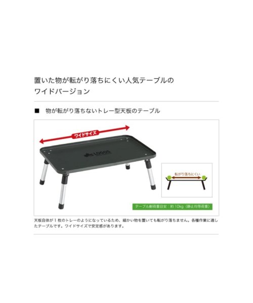 ikka(イッカ)/LOGOSハードマイテーブルワイド/img02