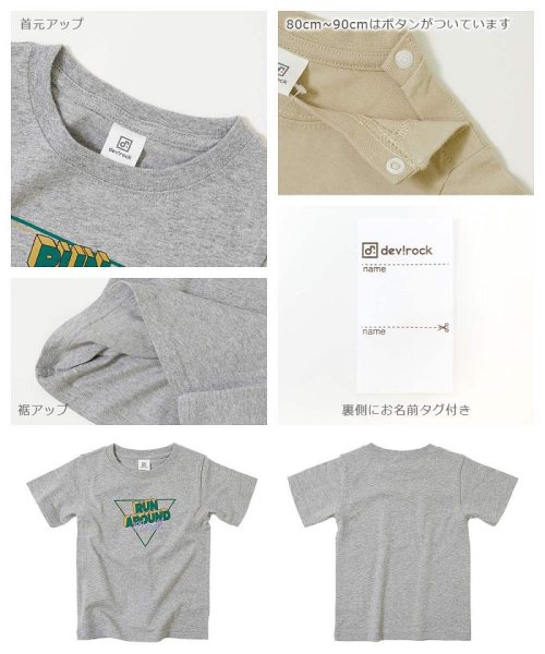devirock(デビロック)/【TVドラマ着用】デビラボ 半袖Tシャツ/img13