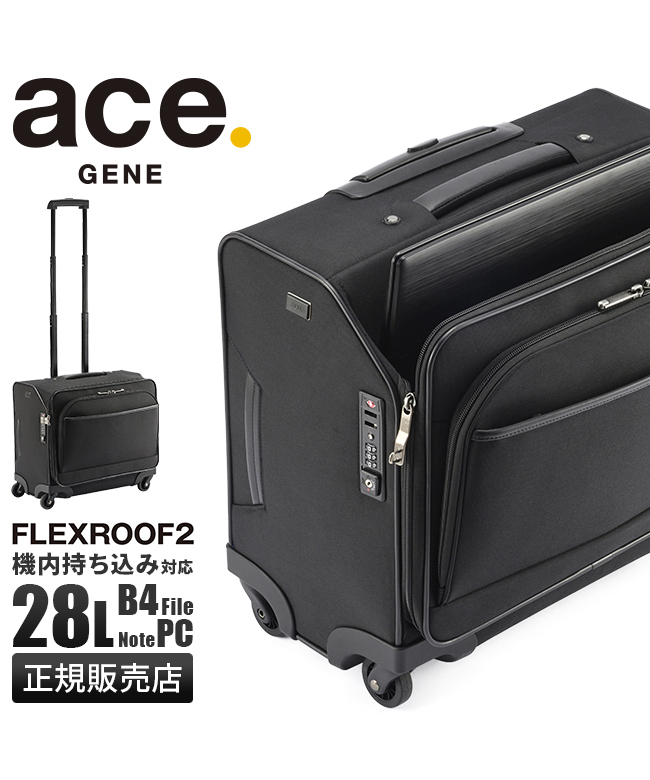 エースジーン スーツケース 機内持ち込み 軽量 横型 Sサイズ SS 28L