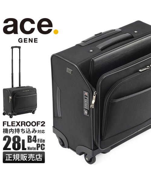 エースジーン スーツケース 機内持ち込み 軽量 横型 Sサイズ SS 28L 67571 キャリーケース キャリーバッグ ビジネス キャリー(504537464) MAGASEEK