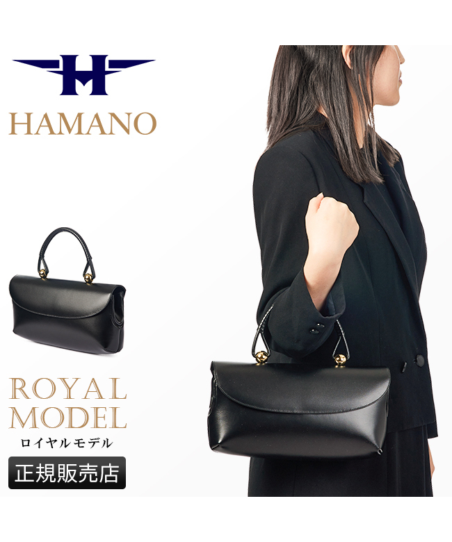 HAMANO 濱野 ハマノ チャーム