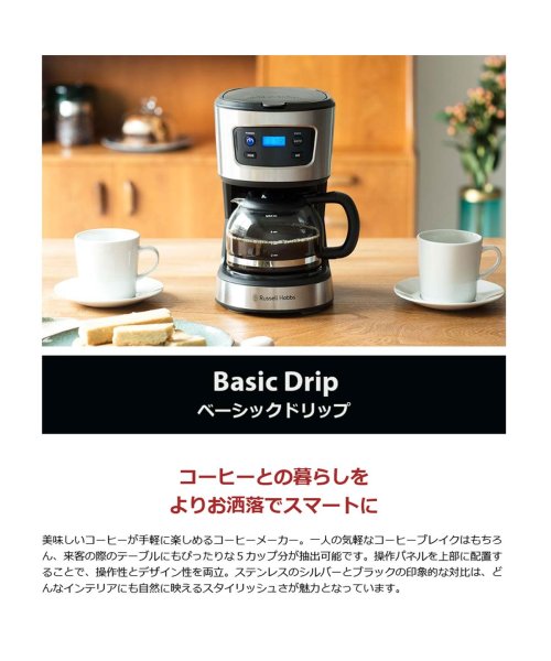 日本正規品 ラッセルホブス コーヒーメーカー Russell Hobbs ベーシックドリップ コーヒー 保温 パーマネントフィルター 7620JP(504529588)   ラッセルホブス(Russell Hobbs) - MAGASEEK