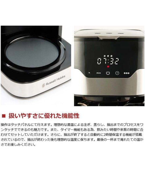 Russell Hobbs(ラッセルホブス)/【日本正規品】 ラッセルホブス コーヒーメーカー Russell Hobbs グランドリップ10カップ コーヒー 保温 7651JP/img04