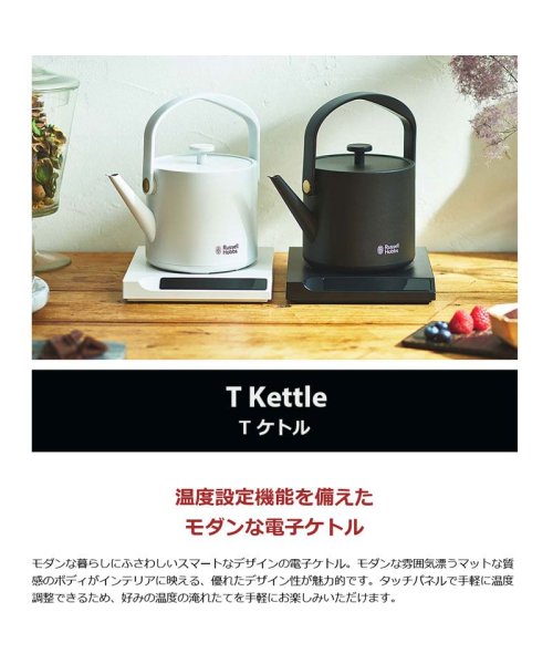 Russell Hobbs(ラッセルホブス)/【日本正規品】ラッセルホブス ケトル Russell Hobbs Tケトル 電気ケトル 保温 温度調節 タッチパネル 106JP－BK 7106JP－WH/img01