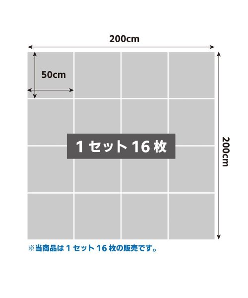 MY ROOM’S(マイルームズ)/タイルカーペット　50×50cm　16枚セット /img11
