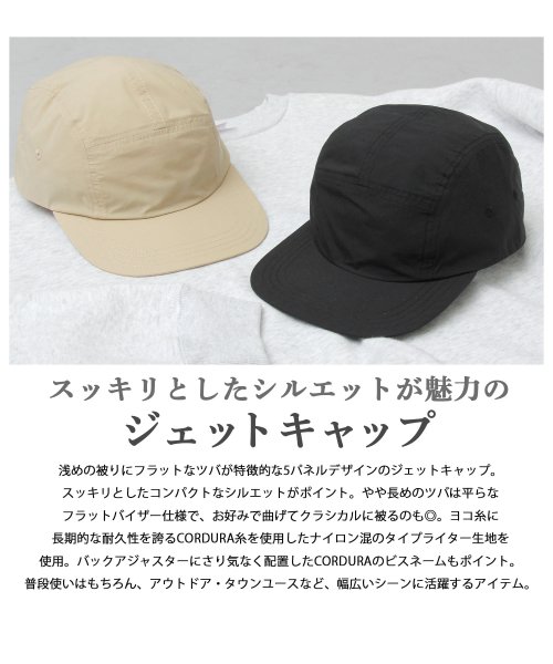 Besiquenti(ベーシックエンチ)/コーデュラコットン キャンプキャップ ジェットキャップ 日本製CORDURA 帽子 メンズ カジュアル/img01