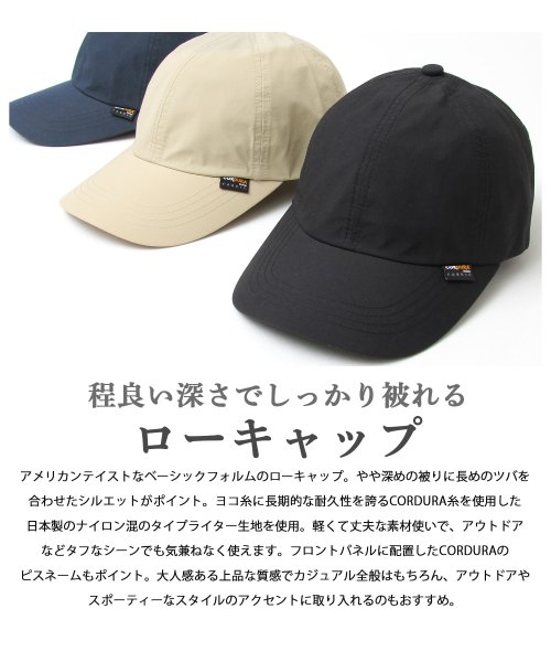 Besiquenti(ベーシックエンチ)/コーデュラコットン ローキャップ ツバ長め 日本製CORDURA コットン 帽子 メンズ カジュアル/img01
