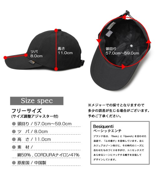 Besiquenti(ベーシックエンチ)/コーデュラコットン ローキャップ ツバ長め 日本製CORDURA コットン 帽子 メンズ カジュアル/img07