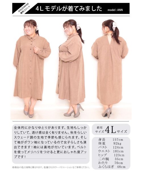 GOLD JAPAN(ゴールドジャパン)/大きいサイズ レディース ビッグサイズ バルーン袖バックリングシャツワンピース/img16