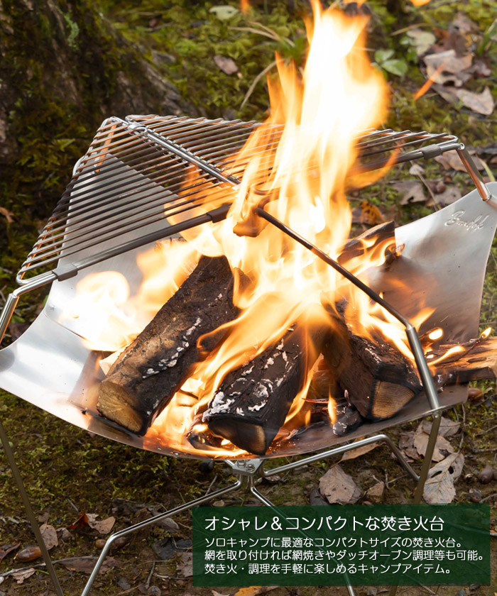 ピコグリル398 PICOGRILL398 野営焚き火台