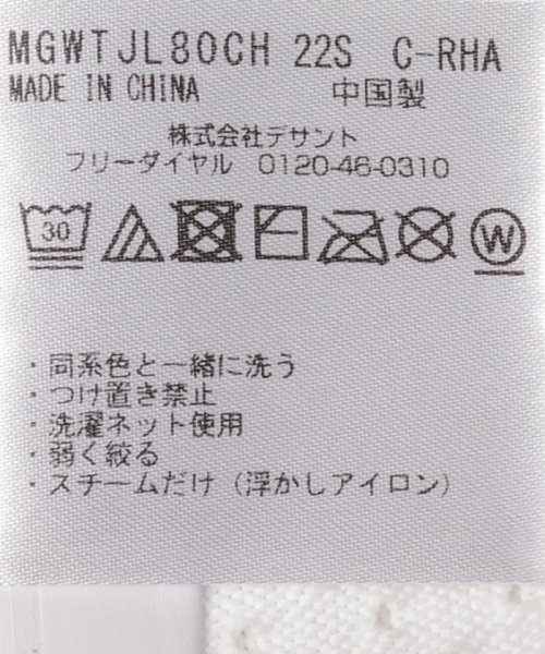 Munsingwear(マンシングウェア)/ニットベスト【アウトレット】/img10