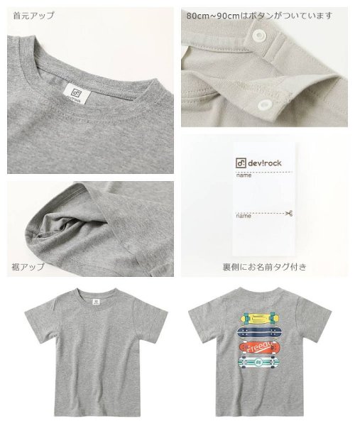 devirock(デビロック)/デビラボ バックプリント半袖Tシャツ/img12
