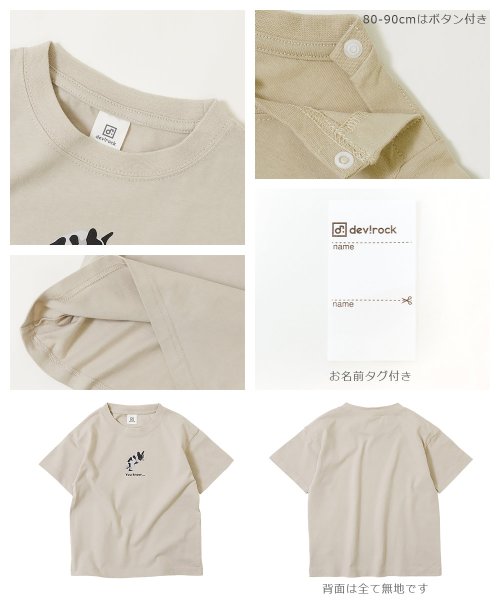 devirock(デビロック)/デビラボ BOX半袖Tシャツ/img13