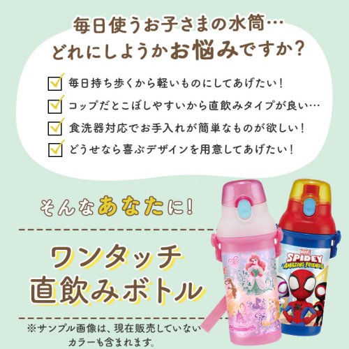 BACKYARD FAMILY(バックヤードファミリー)/抗菌 食洗対応 直飲み ワンタッチボトル 480ml プラスチック製/img12