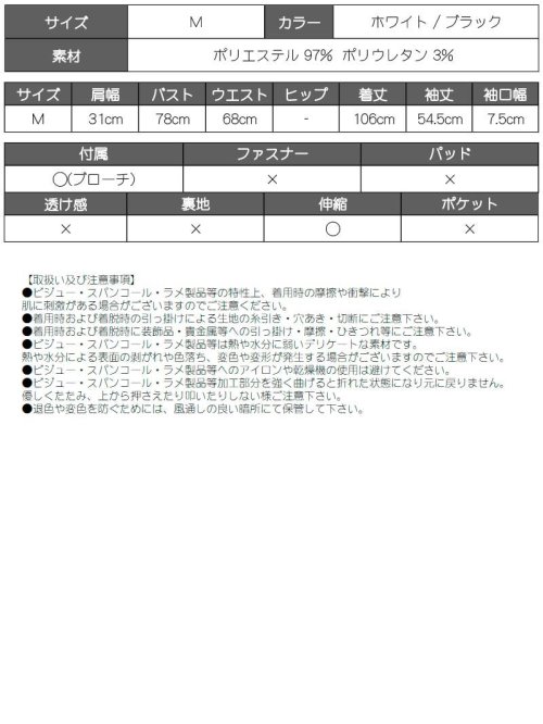 Rew-You(リューユ)/ワンピース キャバドレス 韓国 チュール セットアップ風 フォーマル 女子会 ニット ブローチ ドッキングワンピース 同伴 同窓会 Belsia/img14