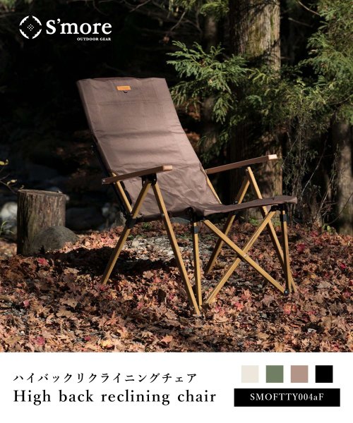 S'more(スモア)/【smore】S'more / High back reclining chair ハイバックリクライニングチェア/img01