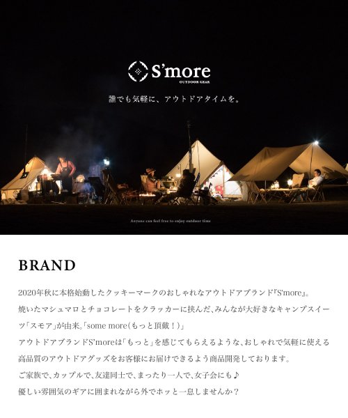 S'more(スモア)/【smore】S'more / Together 4人用 折り畳みテーブル セット チェア /img15