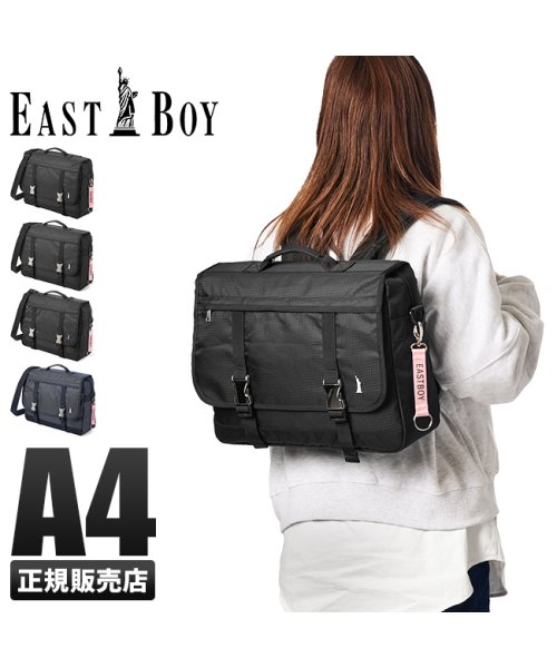 EASTBOY(イーストボーイ)/イーストボーイ 塾バッグ リュック スクールバッグ 横型 レディース 女子 女の子 A4 3way EASTBOY EBA47/img01