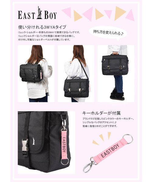 EASTBOY(イーストボーイ)/イーストボーイ 塾バッグ リュック スクールバッグ 横型 レディース 女子 女の子 A4 3way EASTBOY EBA47/img16