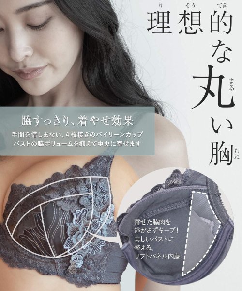 fran de lingerie(フランデランジェリー)/GRACE Etoileらくらく補正グレースエトワール ブラジャー コーディネート H65－H85カップ/img32