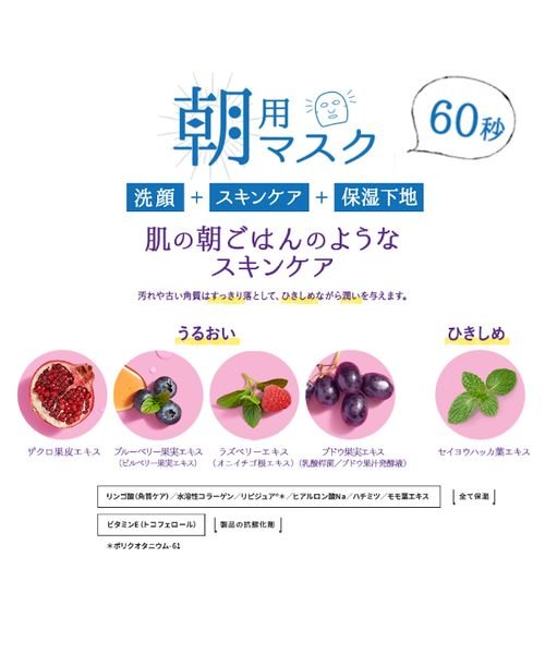Saborino(サボリーノ)/サボリーノ　目覚まシート　完熟果実の高保湿/img02