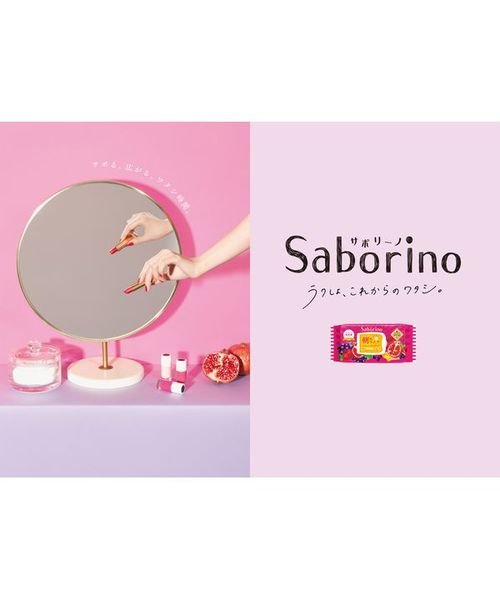 Saborino(サボリーノ)/サボリーノ　目覚まシート　完熟果実の高保湿/img06